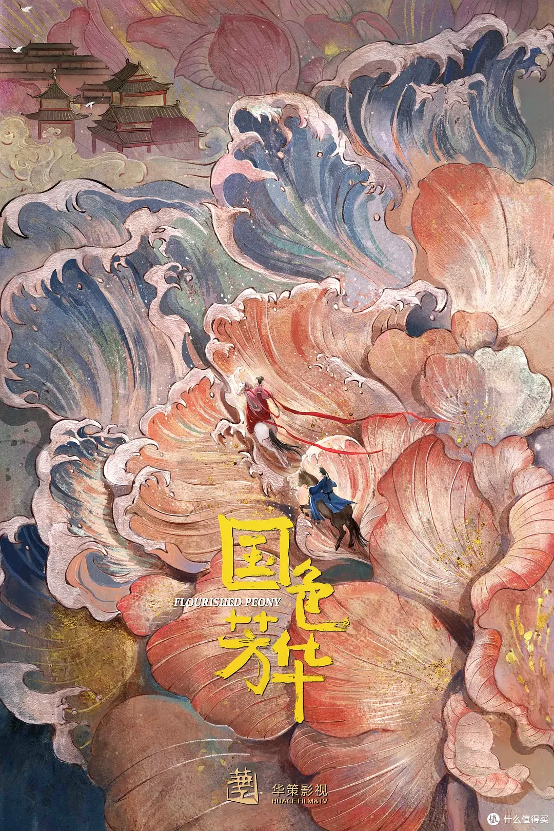 第一集结婚第二集离婚……《国色芳华》热播!