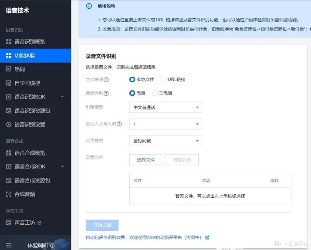 2025年 | 最好用的4款语音转文字软件推荐！