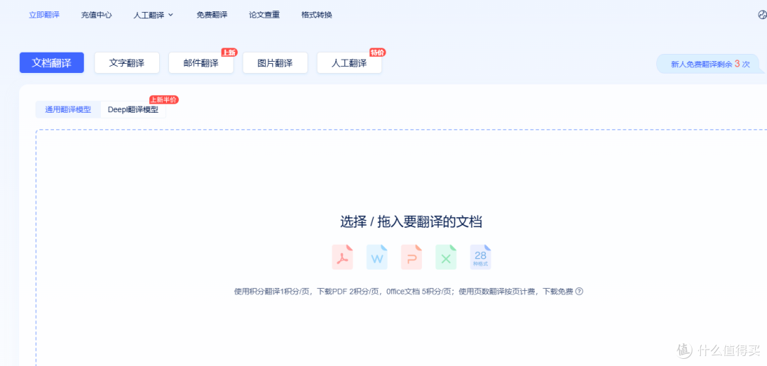 2025年 | 23款英文文献翻译软件推荐,超全盘点!