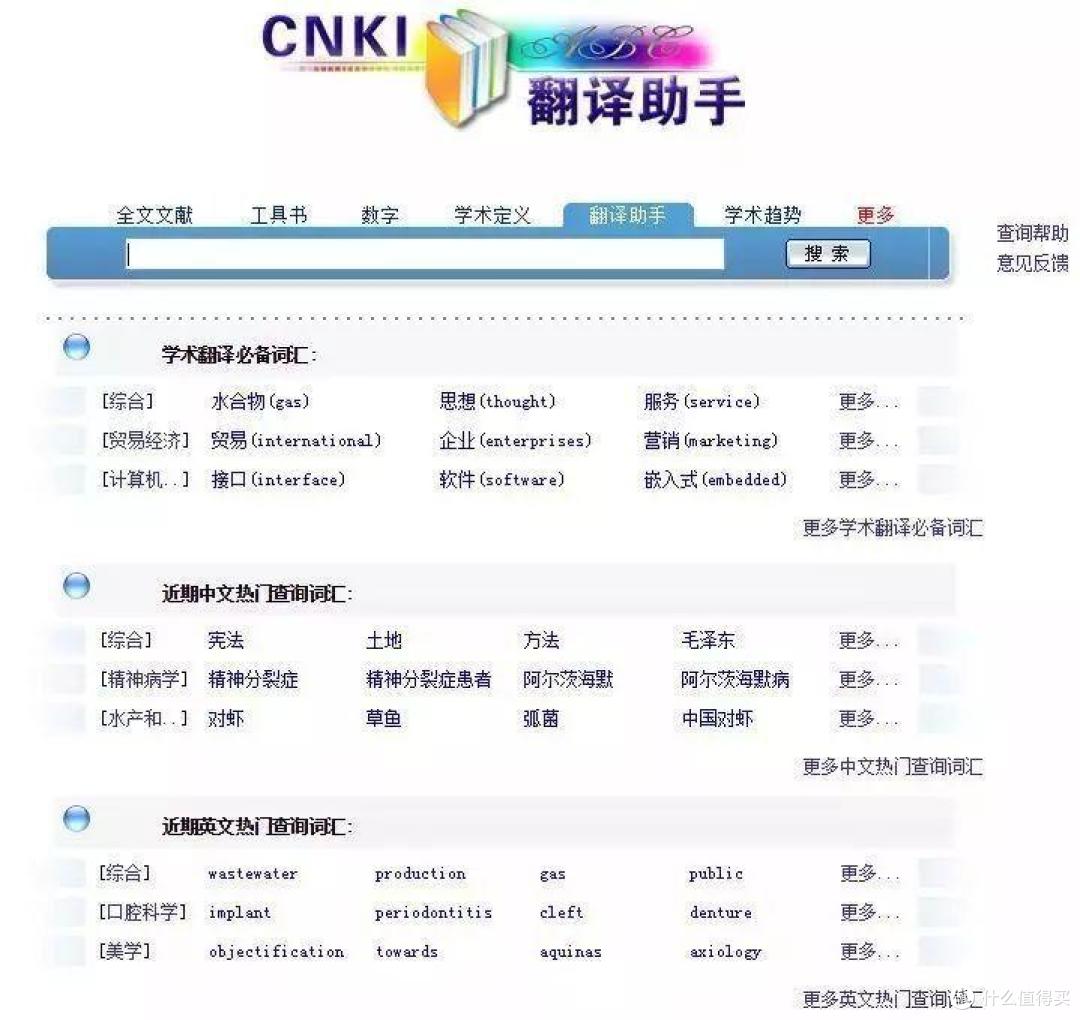 2025年 | 23款英文文献翻译软件推荐,超全盘点!