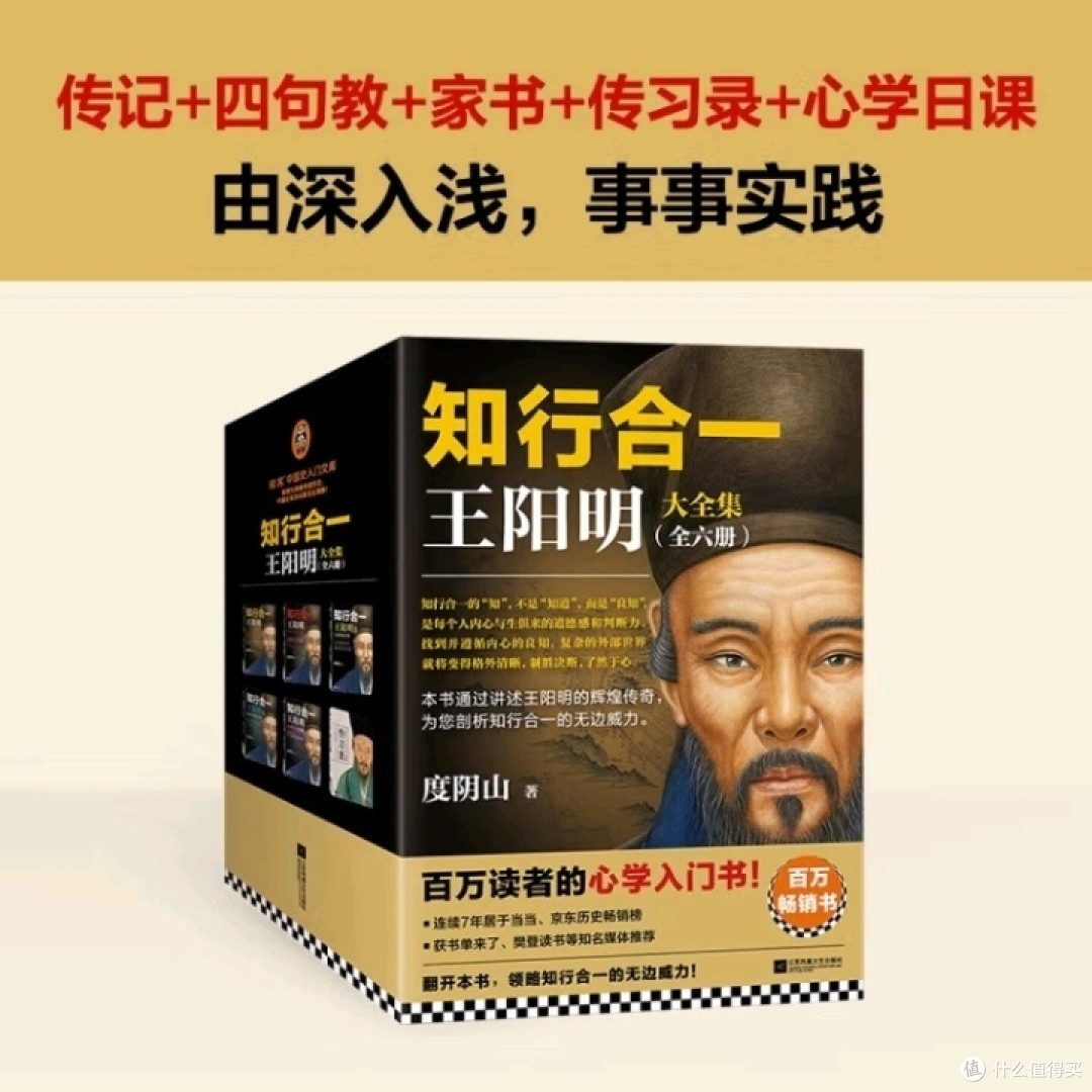 王阳明知行合一思想研究