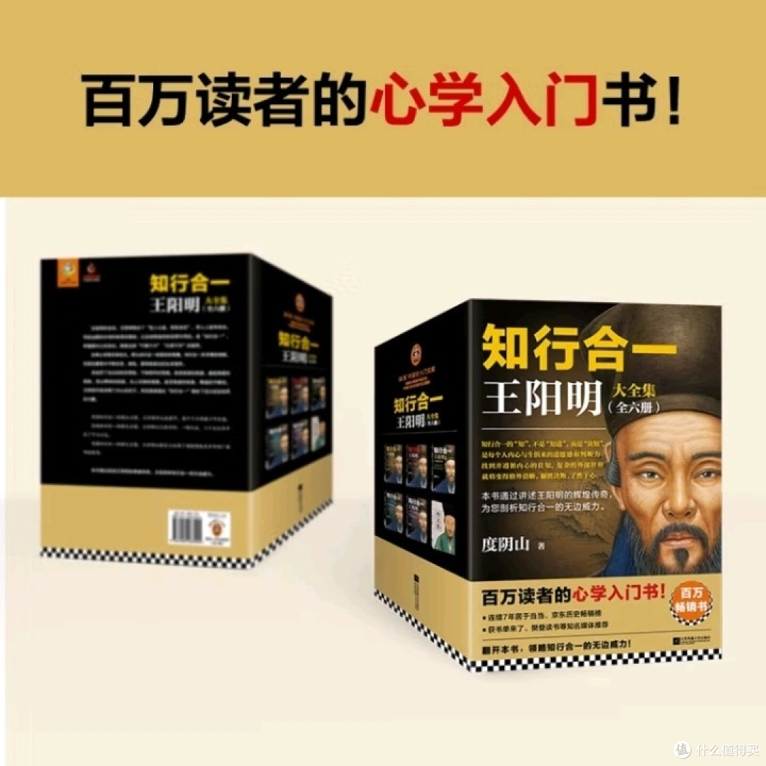 王阳明知行合一思想研究