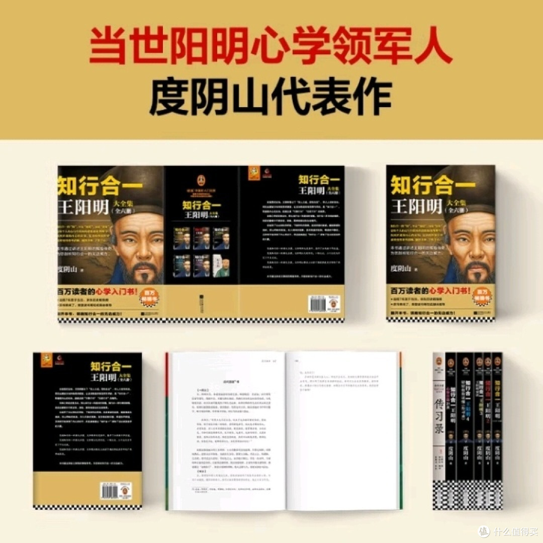 王阳明知行合一思想研究
