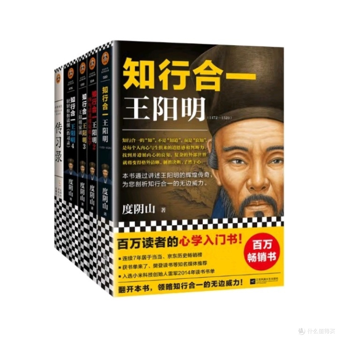 王阳明知行合一思想研究