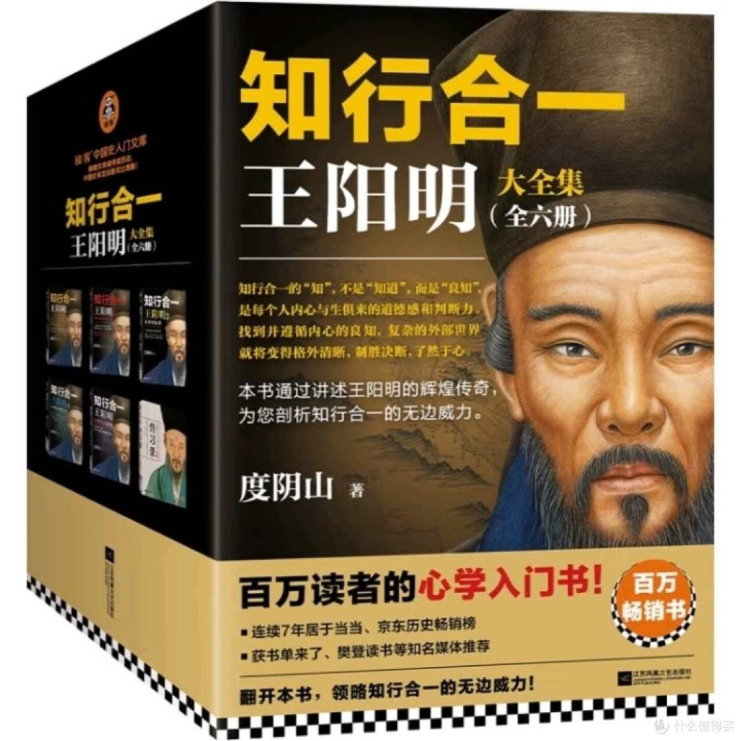王阳明知行合一思想研究