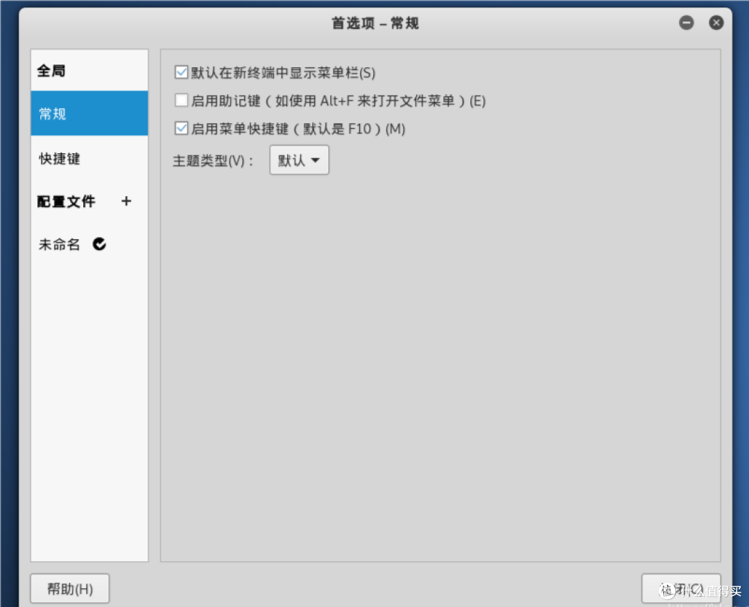 Linux 首选项