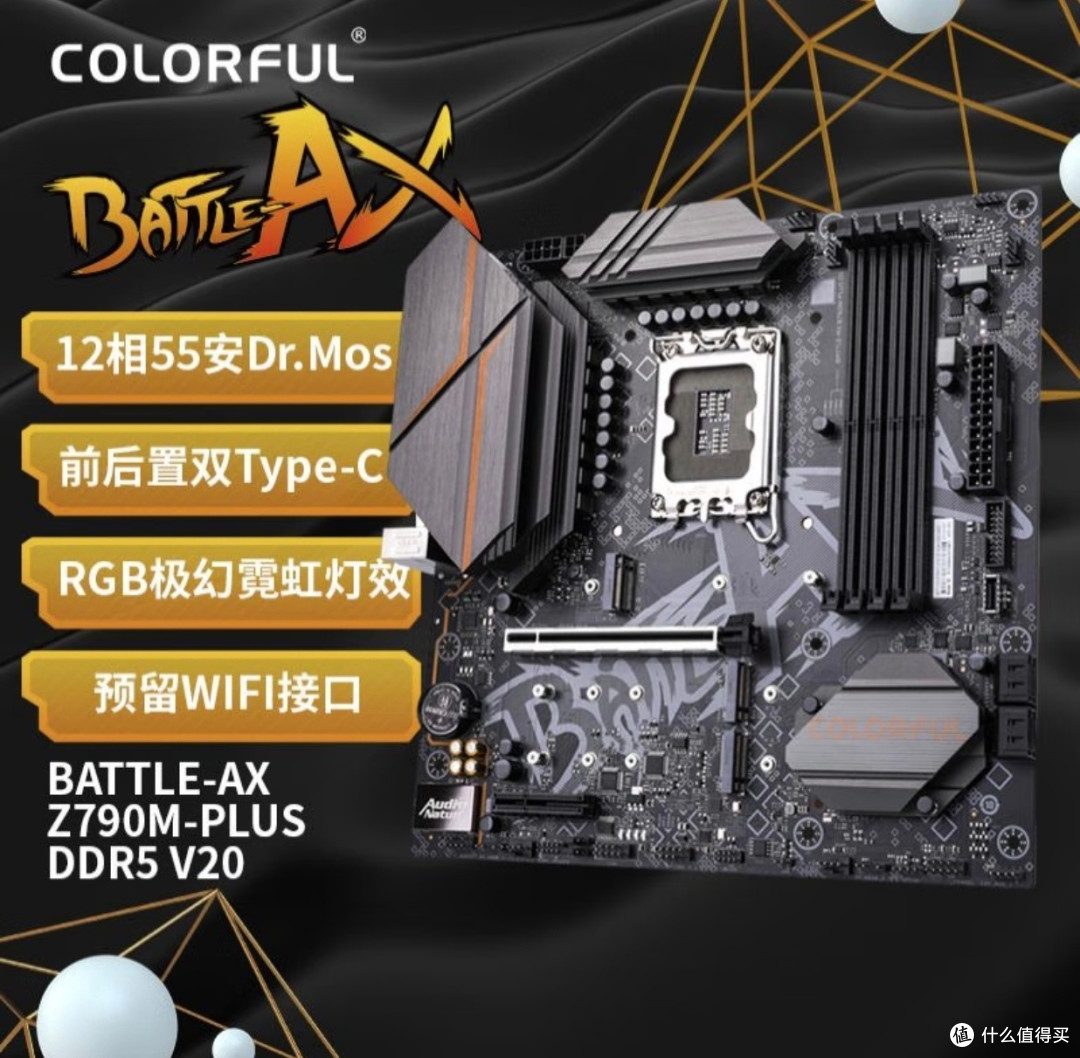 装机必备神器 | 七彩虹 Z790 主板