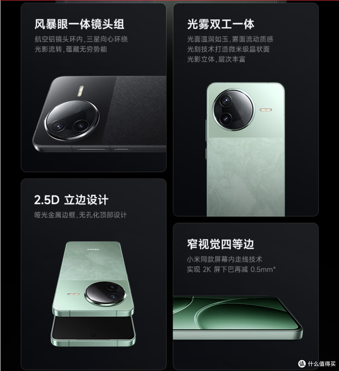 小米(MI)REDMI K80,入门旗舰,还送手环!