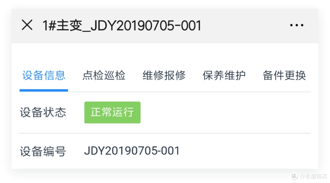 不开玩笑，一张二维码就能搞定设备全周期管理！