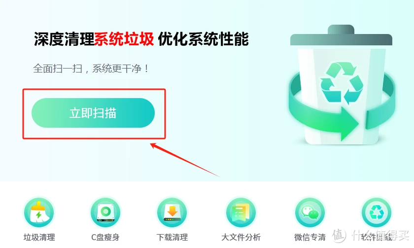 c盘太满了,如何清理？只需这个专业清理C盘软件，轻松释放空间！