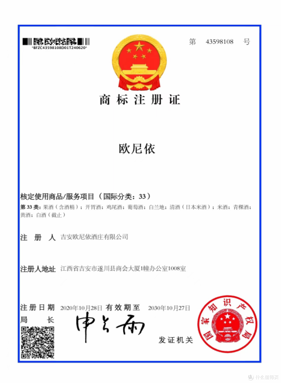 始于初心,终于未来——吉安欧尼依酒庄有限公司“淳小醉”