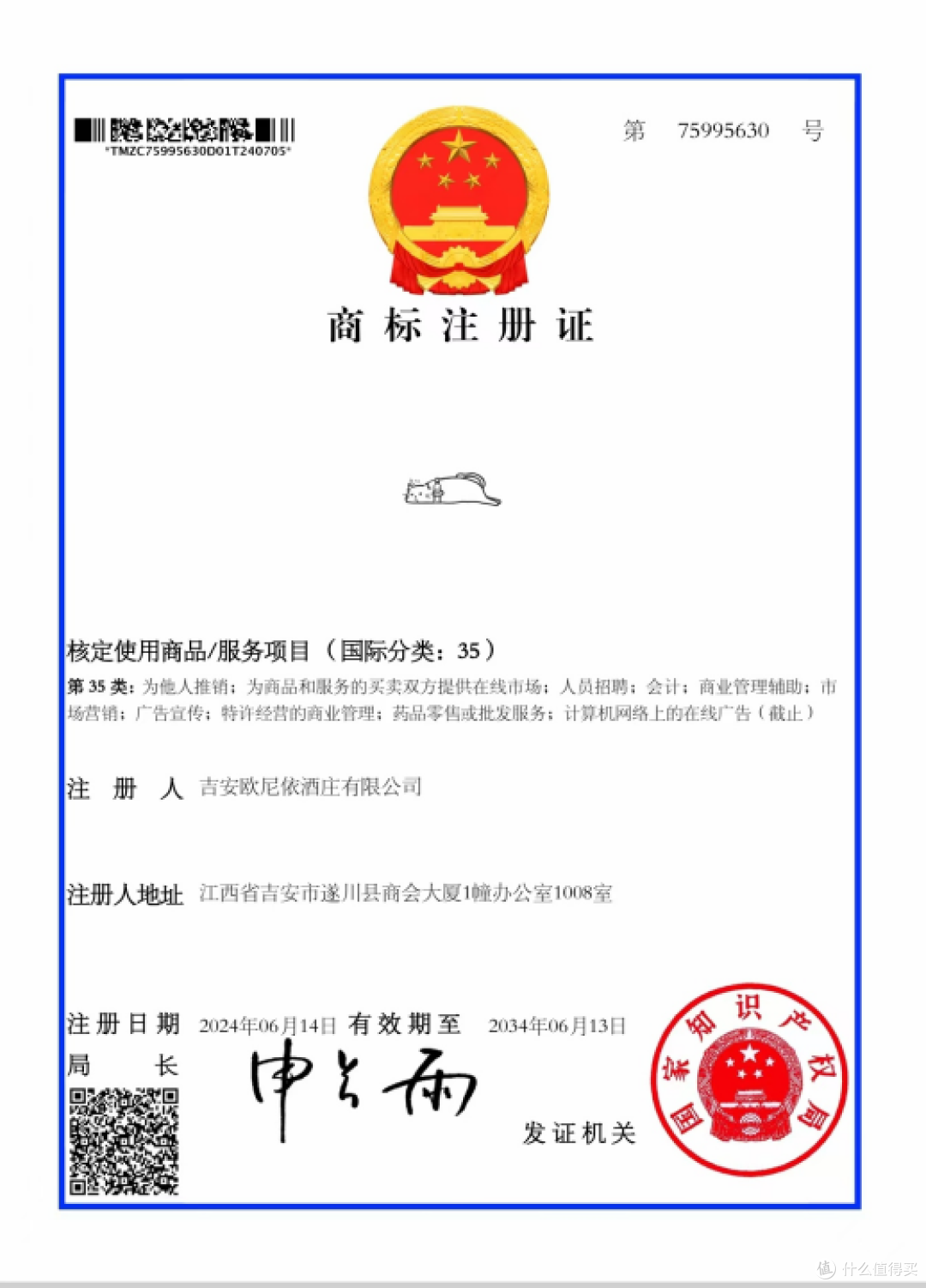 始于初心,终于未来——吉安欧尼依酒庄有限公司“淳小醉”