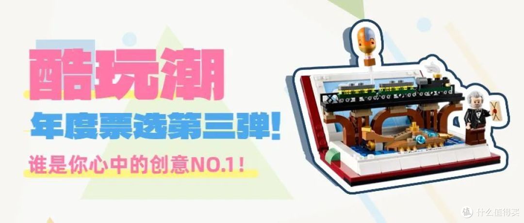 2024年36款创意乐高套装,谁才是你的No.1?快来投票!