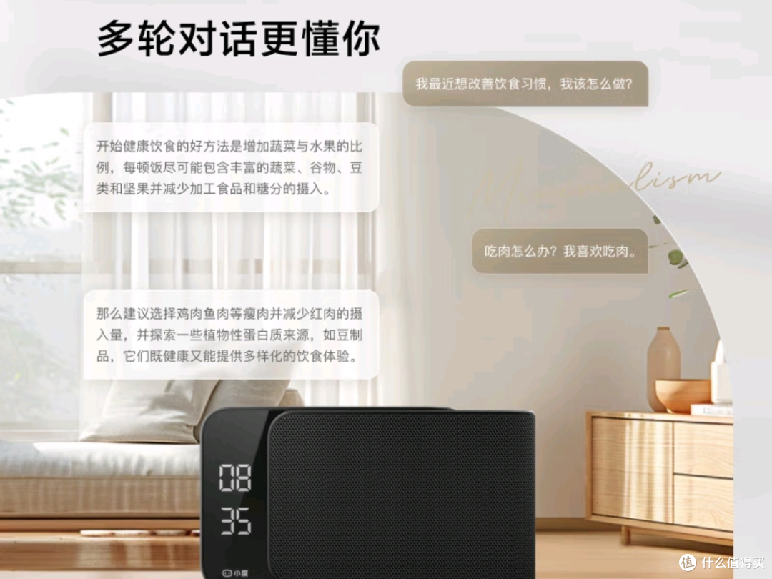 方便生活的_小度音箱。