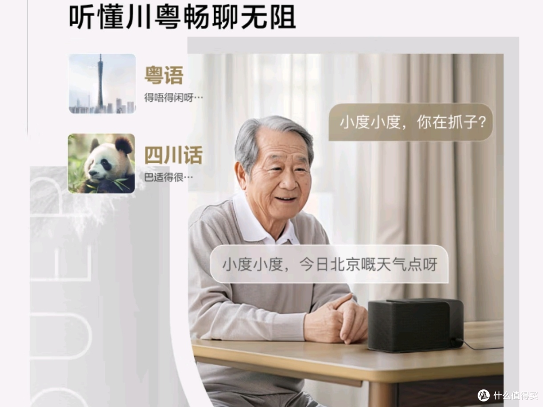 方便生活的_小度音箱。
