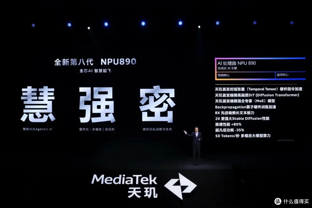 手机AI性能全面升级,天玑9400霸榜苏黎世,打造极致AI体验