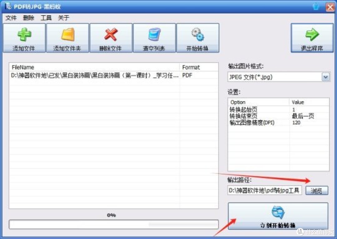 存储位置