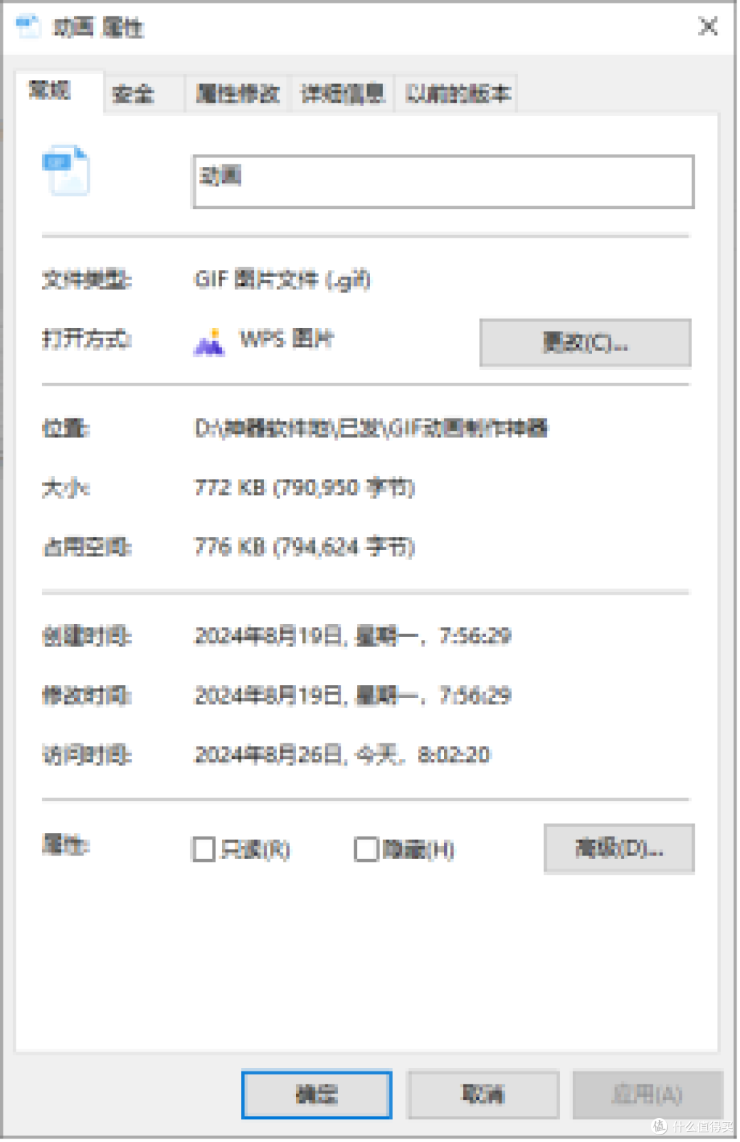 原大小
