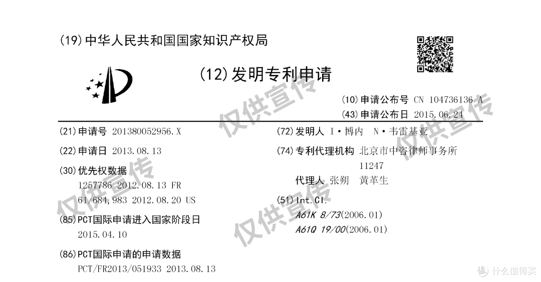 不是吧!妙抚竟然用到了这么多专利