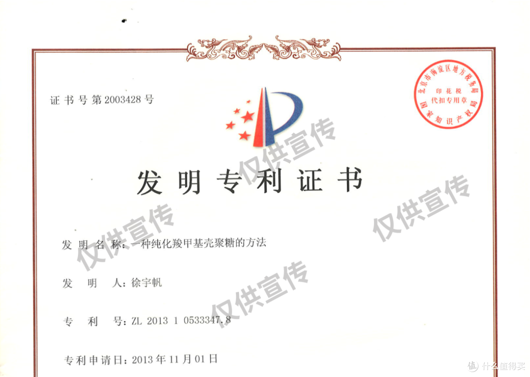 不是吧!妙抚竟然用到了这么多专利