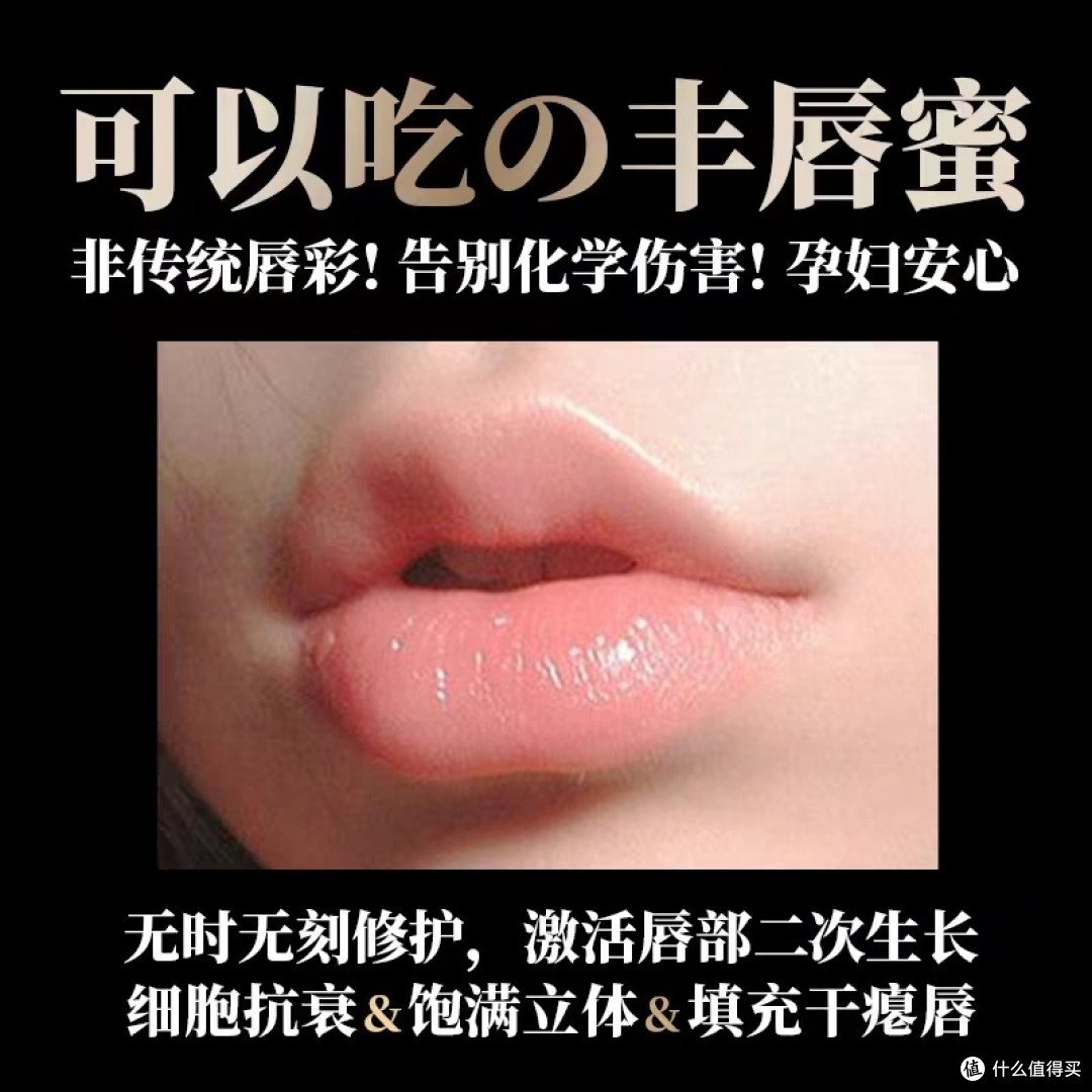 💋嘟嘟唇秘籍 | 小野拓司丰唇精华,爱了爱了!