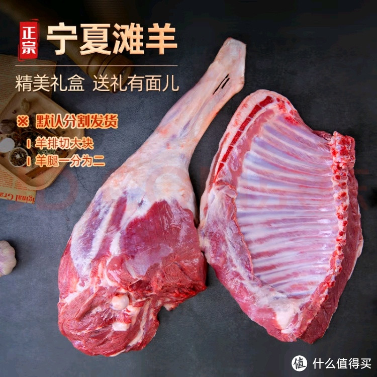 宁夏滩羊肉组合：羊腿羊排，年货必备