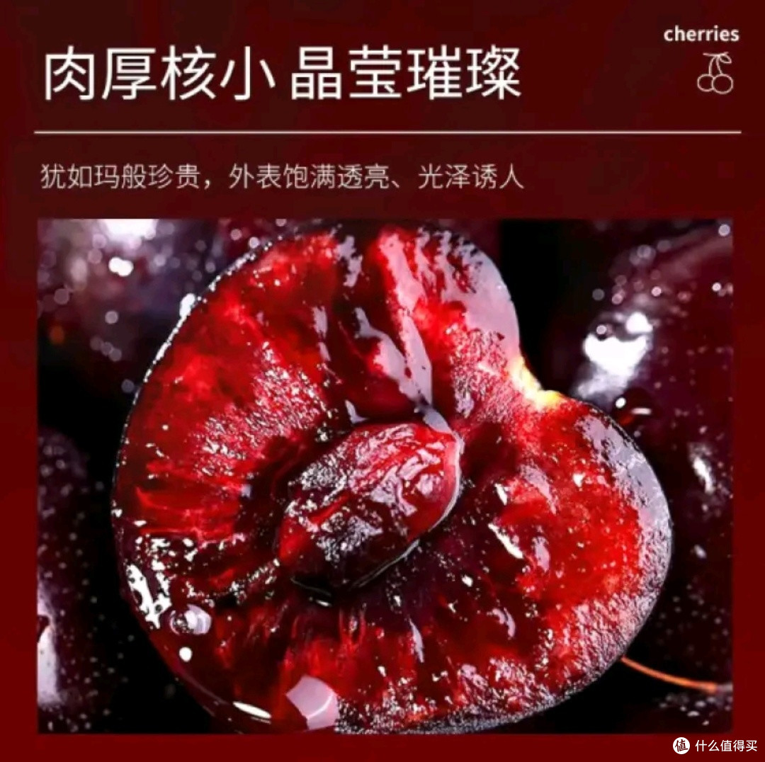 花蝶来进口车厘子大樱桃:理性消费的选择