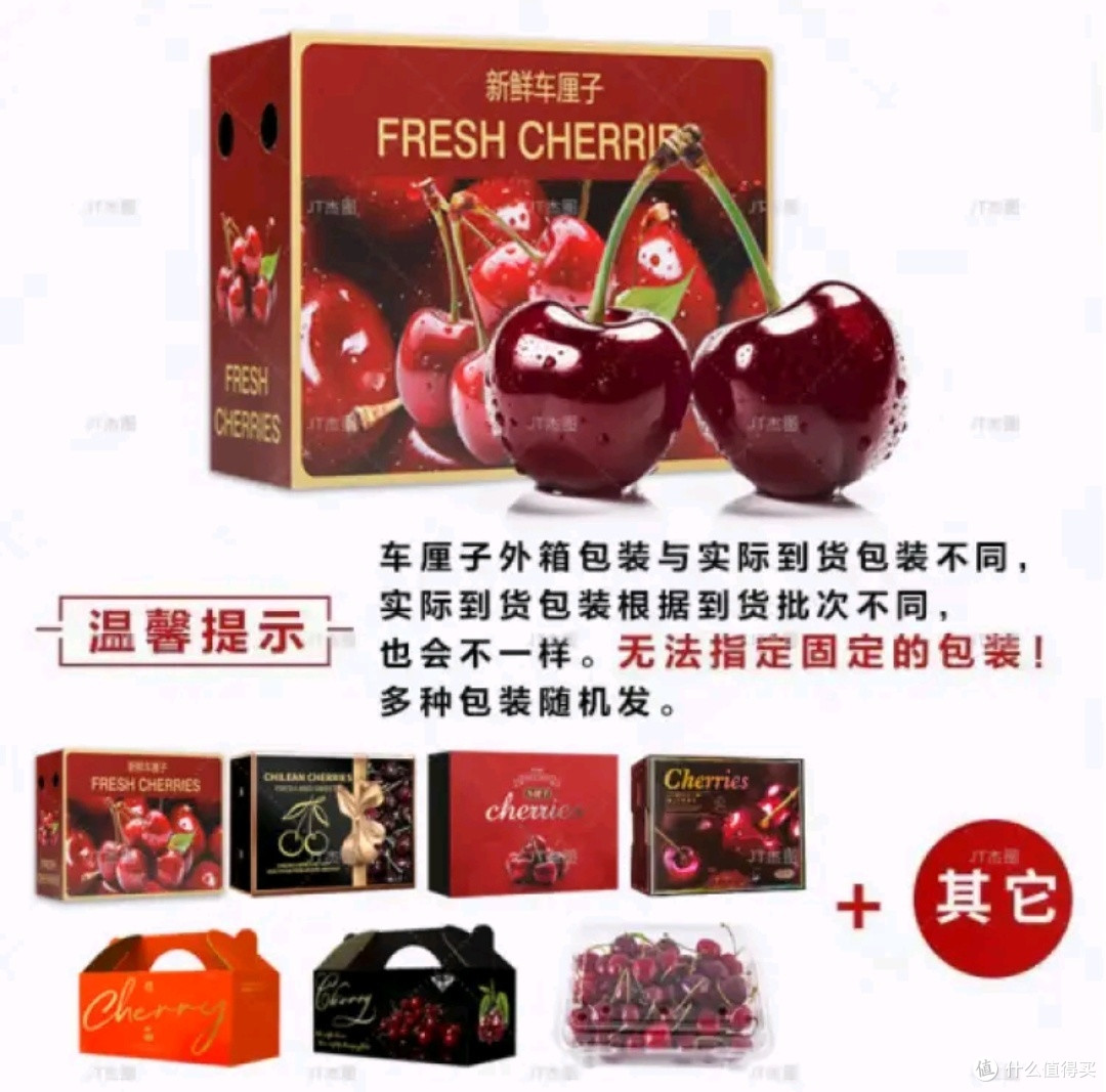 花蝶来进口车厘子大樱桃:理性消费的选择