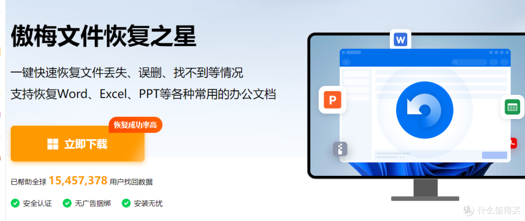 数据恢复大师