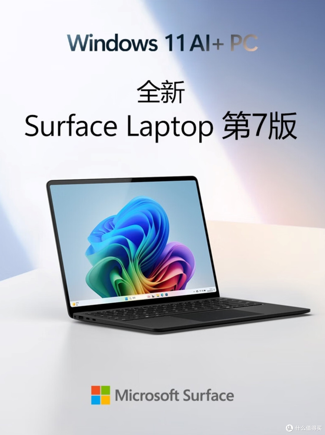 骁龙AI PC,重塑性能,重新定义你的下一台生产力工具!