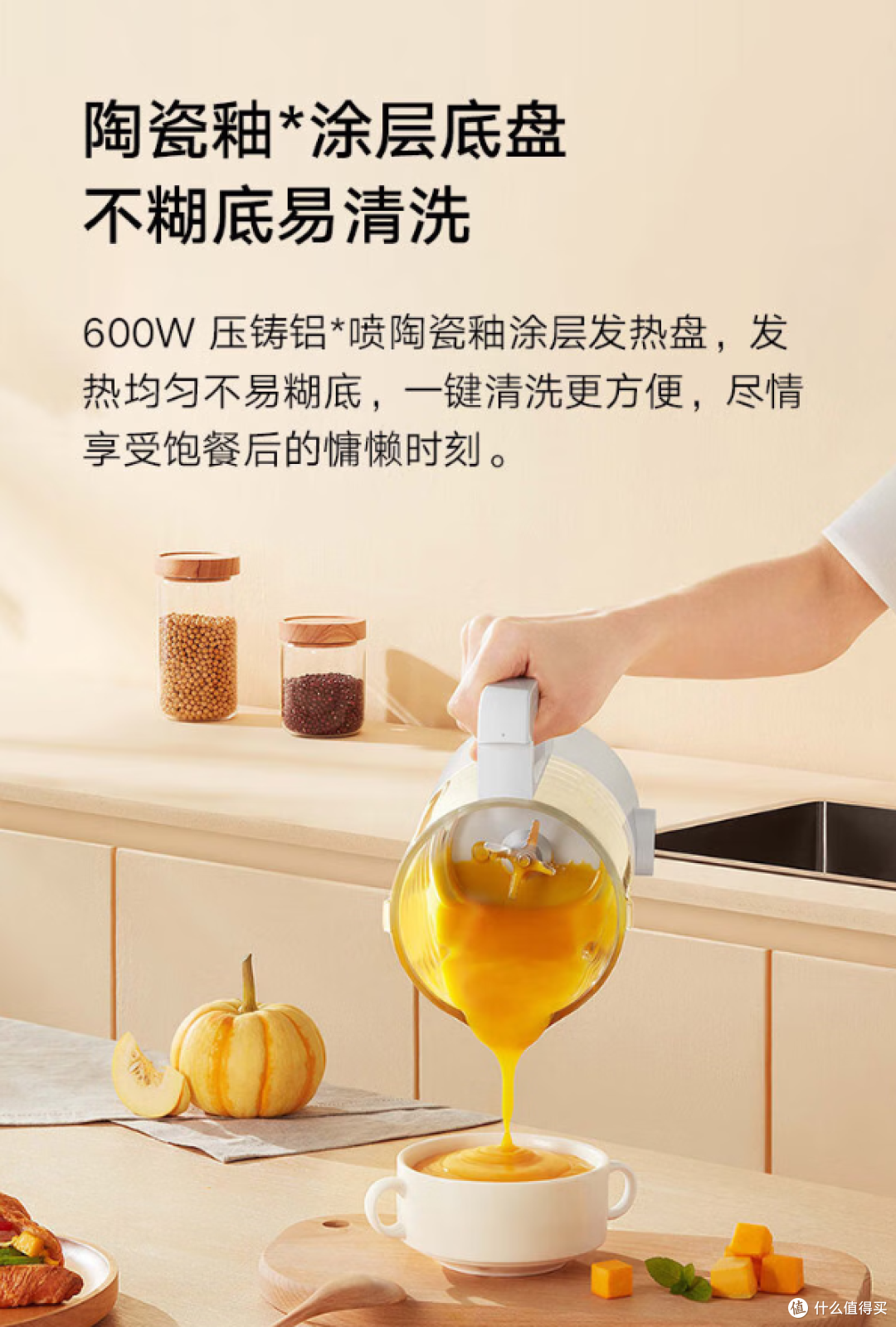 2025年入手的第一款小电器:米家破壁机