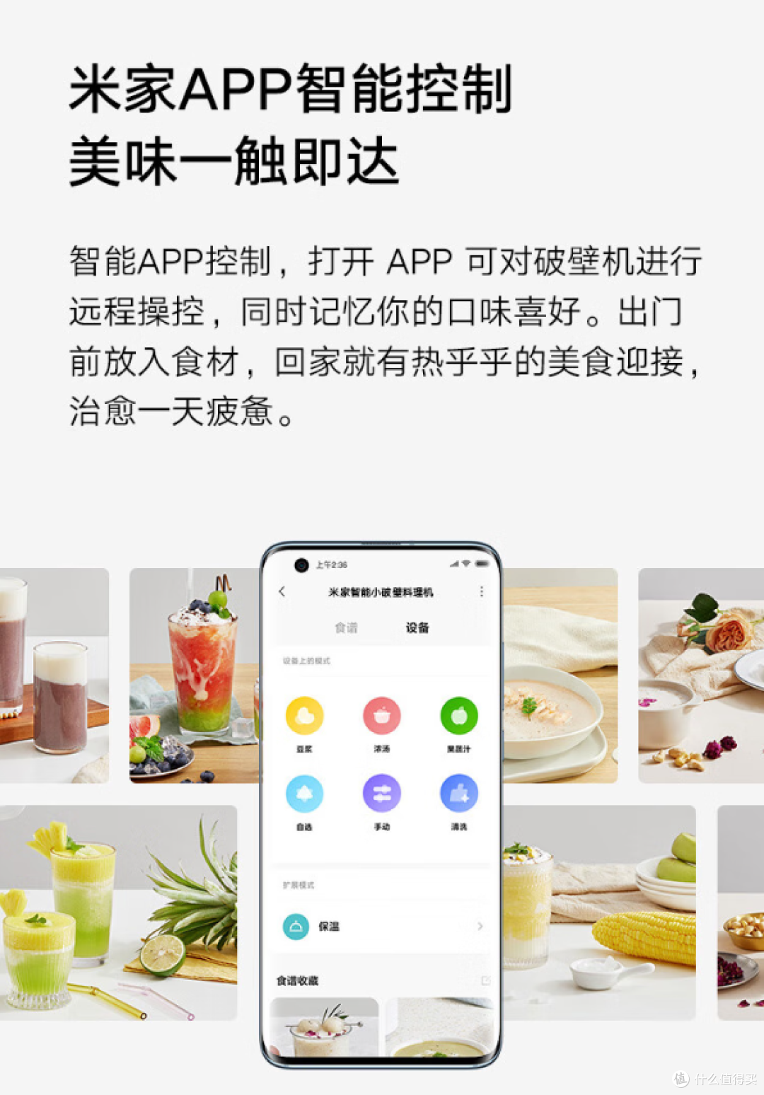 2025年入手的第一款小电器:米家破壁机