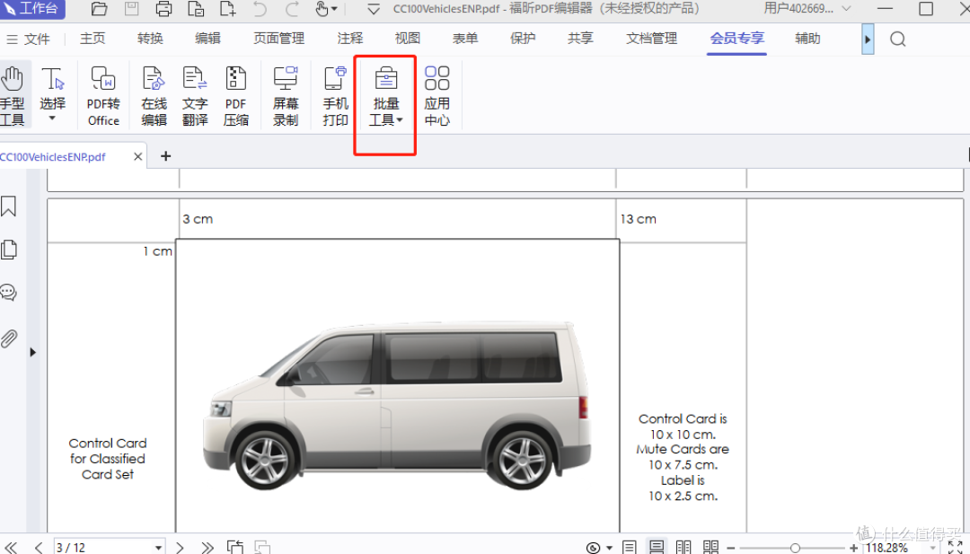 PDF转换软件