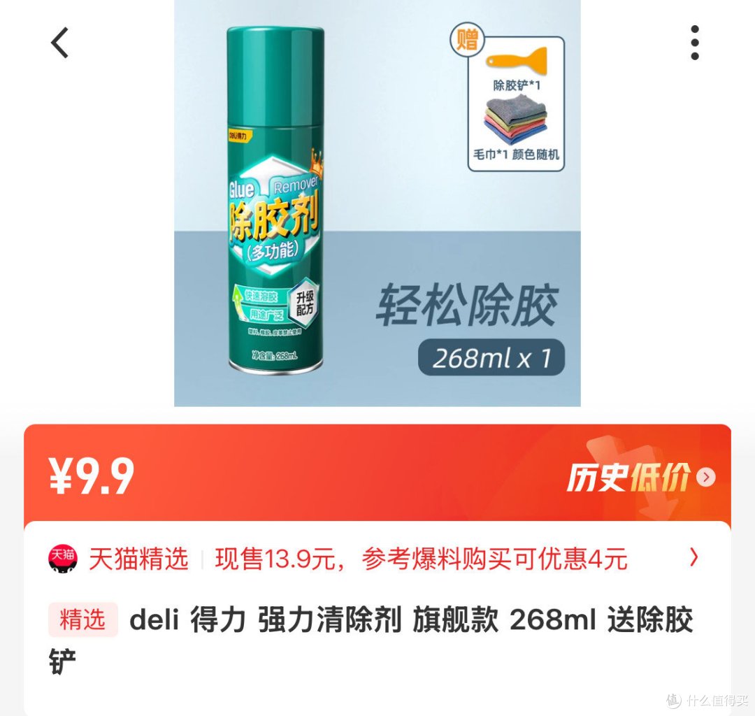 学会值得买关键词:历史低价,在值得买购买历史低价好物!
