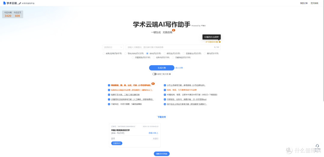 如何选择适合你的?盘点7款最受欢迎的AI写作神器!