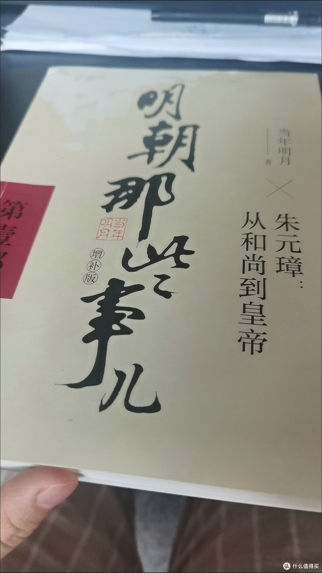 对于这部著作,我更喜欢看小说和听有声书同时进行,那样才有趣。