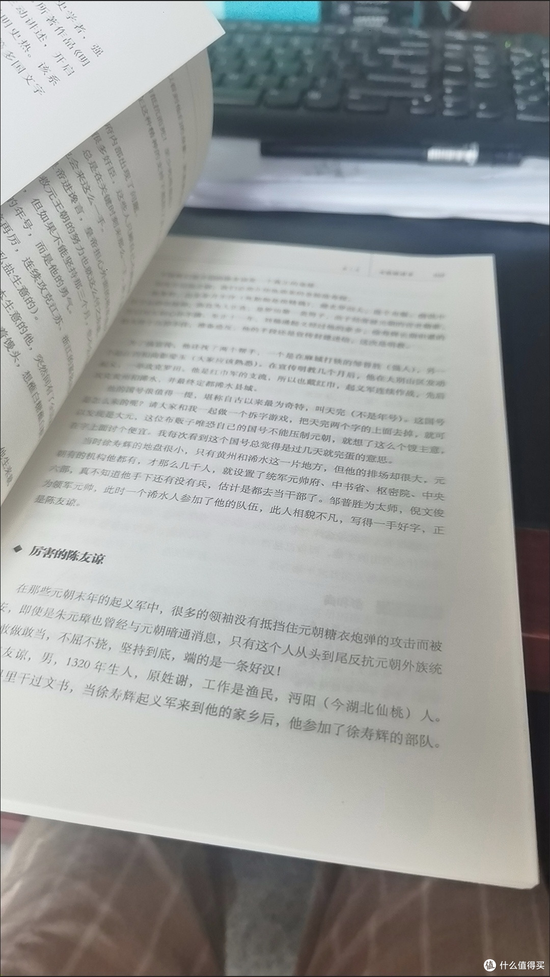 对于这部著作,我更喜欢看小说和听有声书同时进行,那样才有趣。