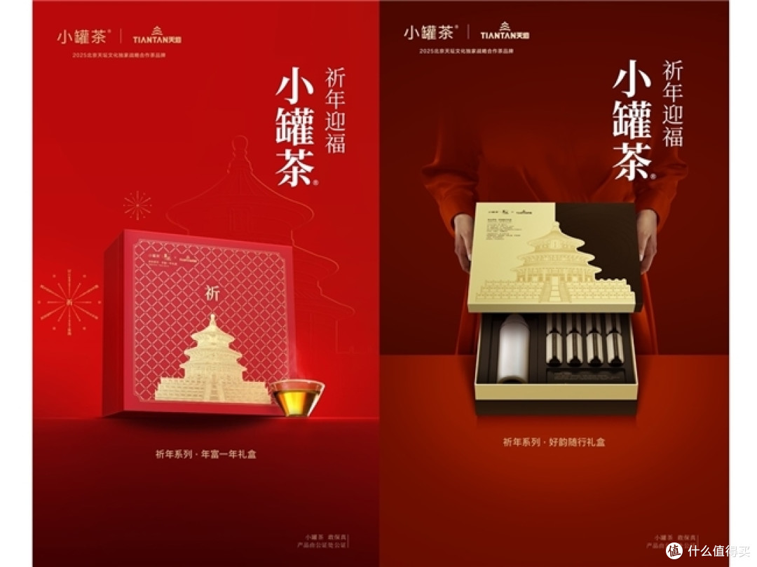 乘春节申遗东风,小罐茶携手天坛文化推出祈年礼盒