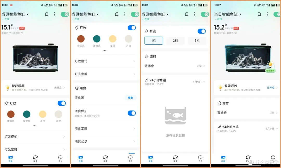 当贝智能鱼缸1 Ultra评测:从养鱼小白到专家,只差一个AI助理