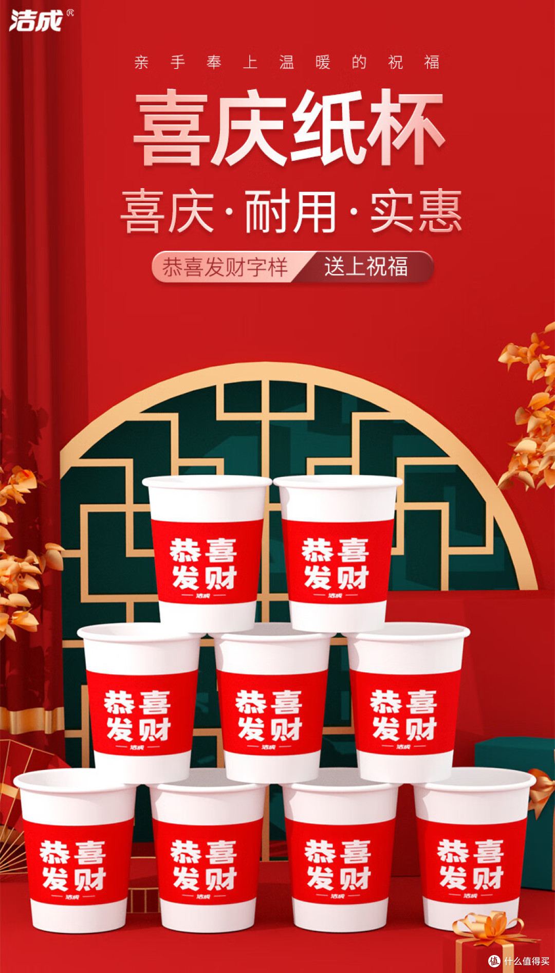 【袋子大叔】新年盛装喜“杯”盈门——这种一次性纸杯你值得拥有