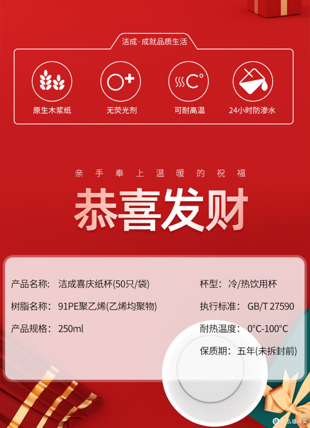 【袋子大叔】新年盛装喜“杯”盈门——这种一次性纸杯你值得拥有