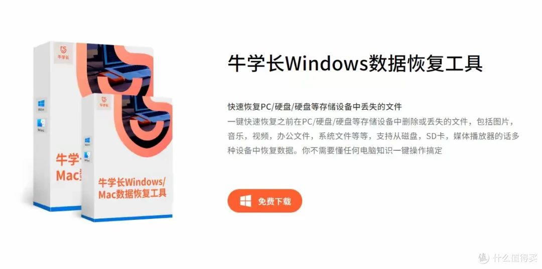 十大数据恢复软件推荐