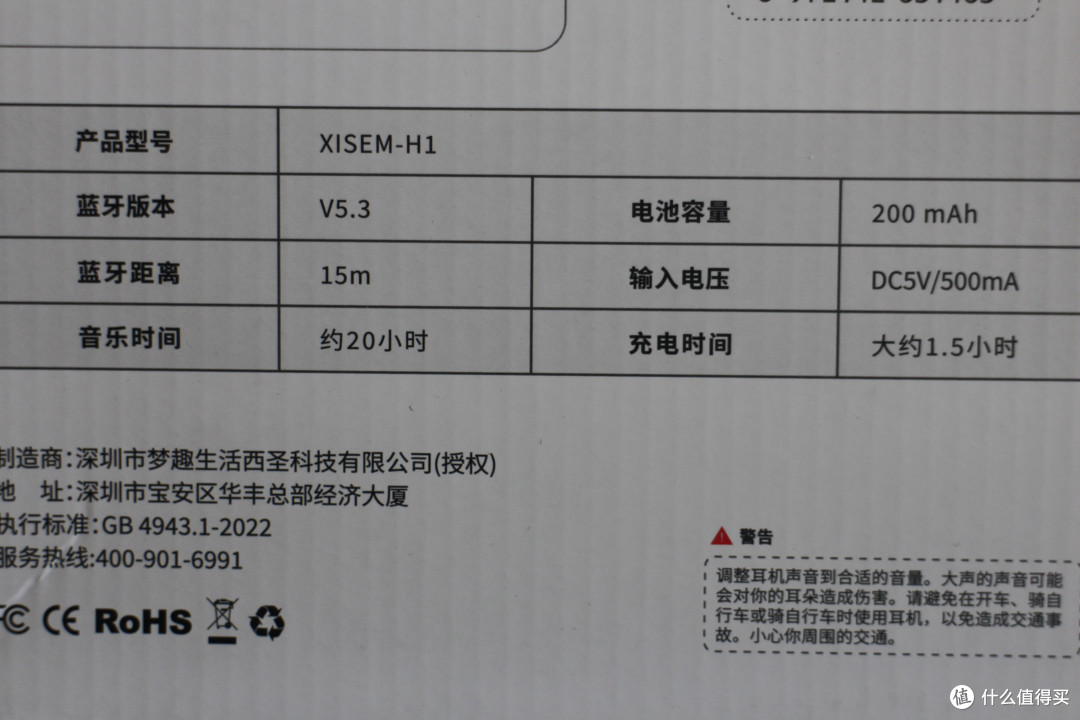 我特别热衷推荐这种百元、音质好、功能全的性价比耳机:西圣H1