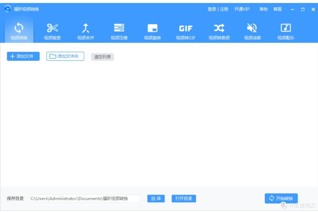 视频编辑工具