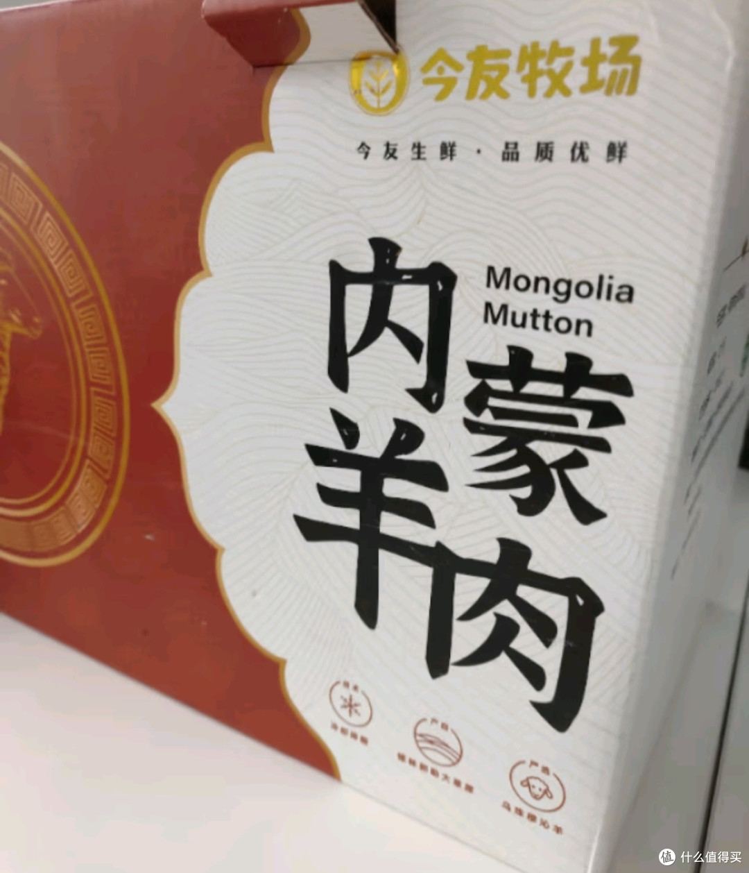 年货采购好物之今友牧场内蒙古羊肉年货礼盒 10斤羊排羊腿 