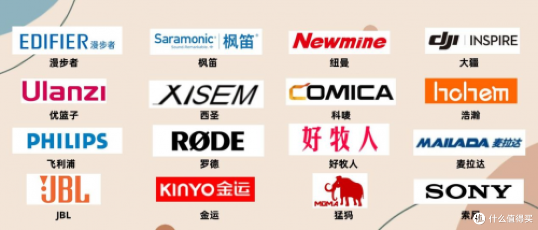 麦克风哪个牌子好,收音麦克风哪个牌子好,品牌畅销top5爆款分享