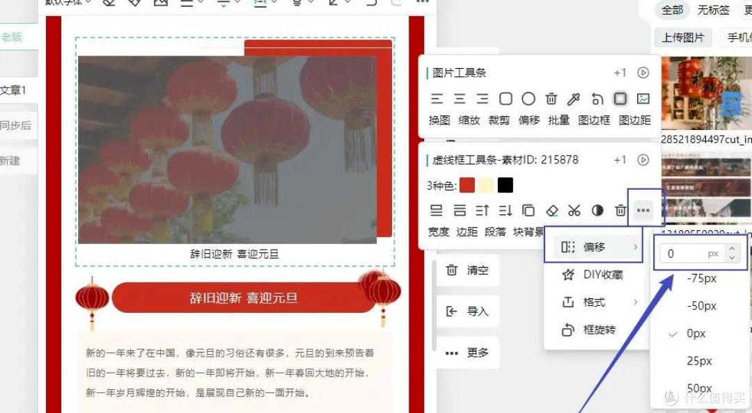 手把手教你在使用微信编辑器时,怎么调整图片在文章中的位置