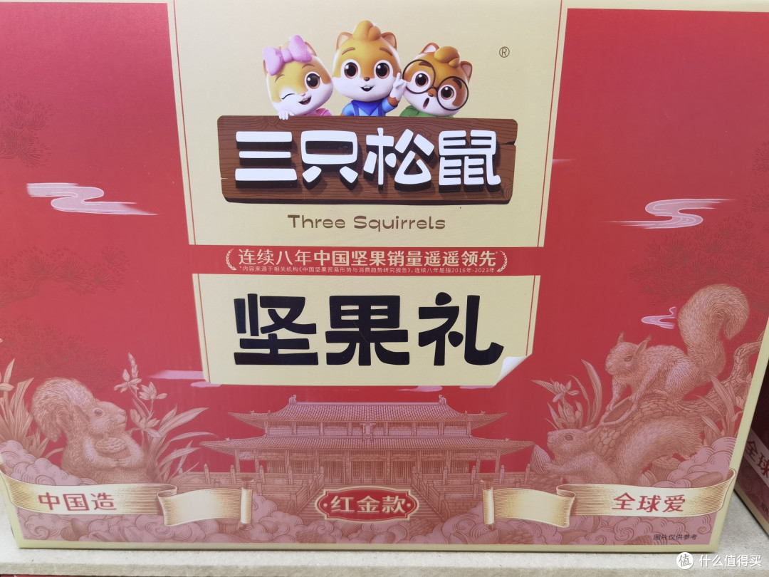三只松鼠红金款:高端坚果礼品的卓越之选