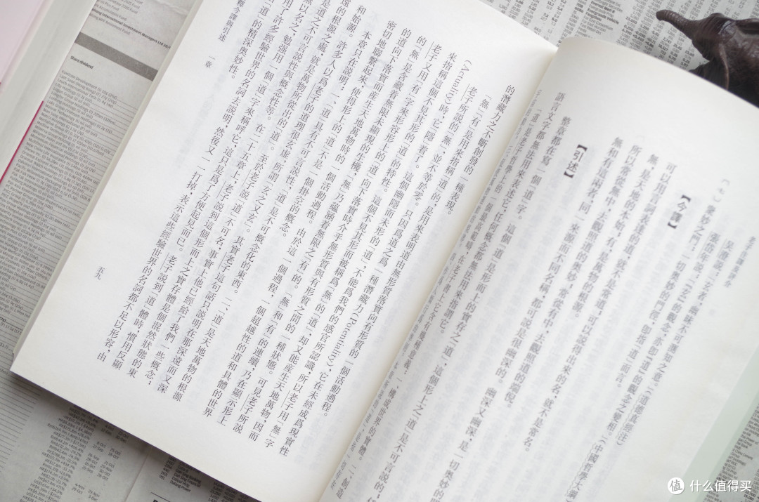 道可道,道新道,读《老子智慧八十一讲》