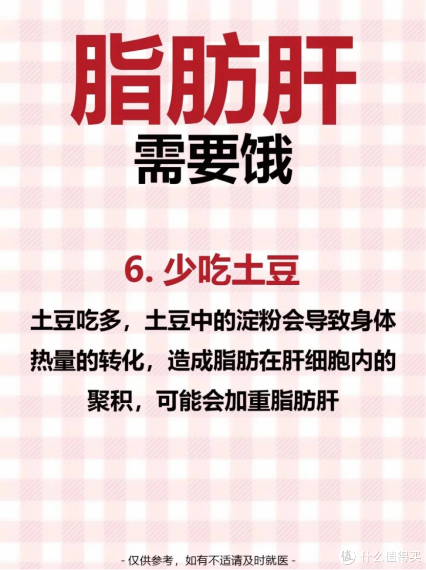 想要彻底解决脂肪肝，只有一个办法！需要饿！！